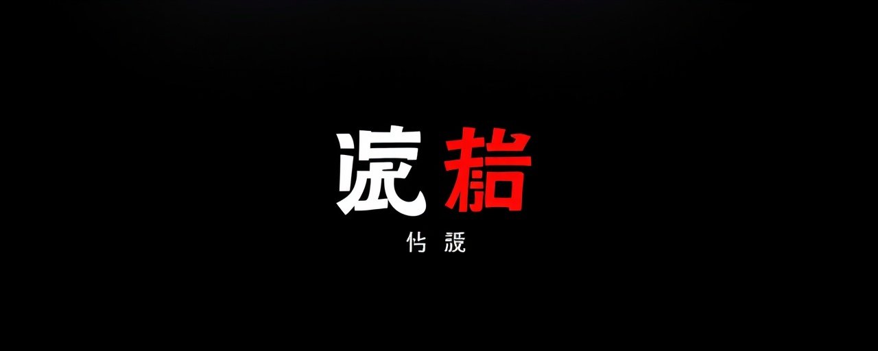 东方卫视 - 番茄视频战略合作伙伴
